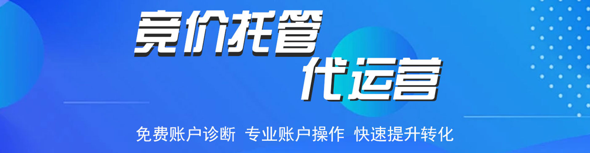 周宁信息流竞价